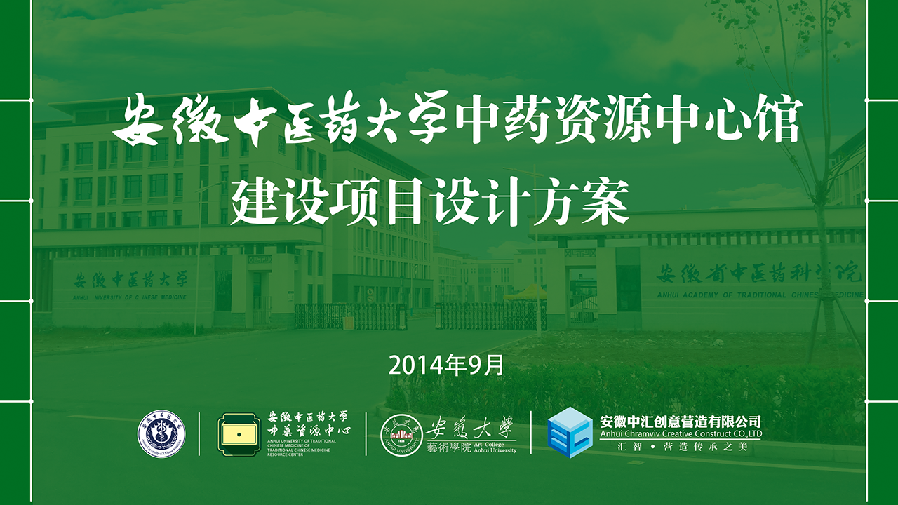 1中药资源中心.png