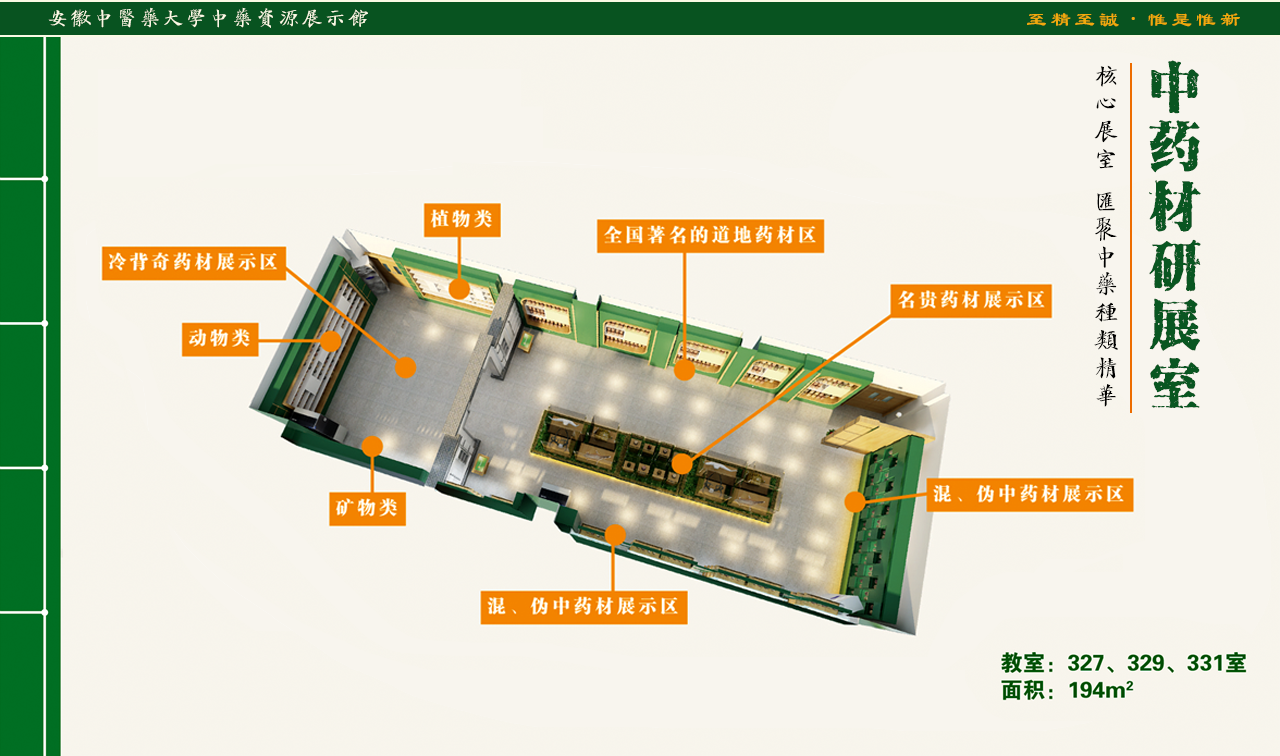 16中药资源中心.png
