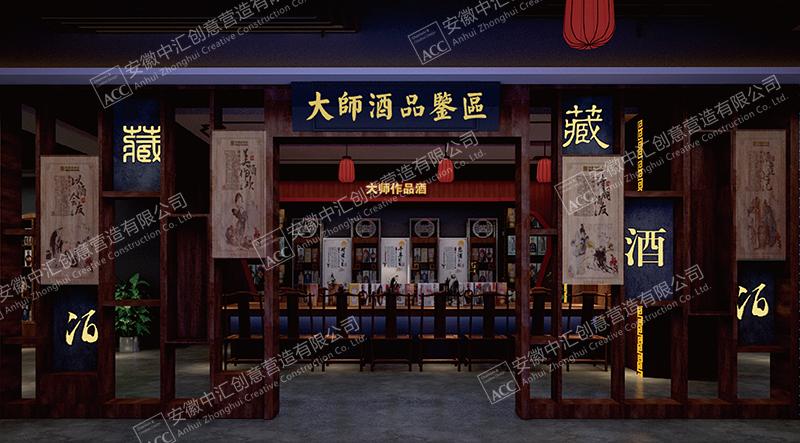 酒汇盈仓酒窖封坛定制中心设计方案0707-25.jpg